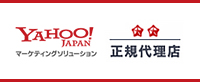 YAHOO! JAPAN マーケティングソリューション 正規代理店